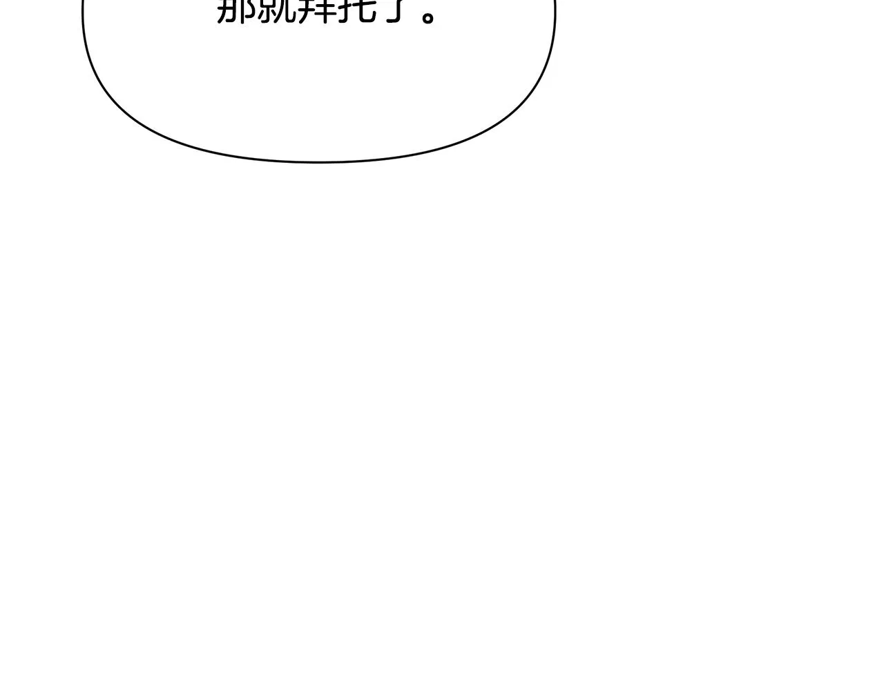 第9话 服装店 第106页
