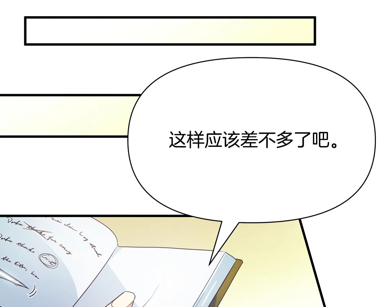 第9话 服装店 第107页