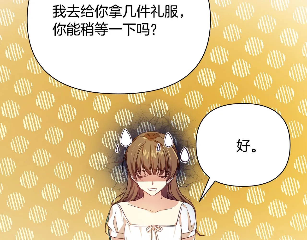 第9话 服装店 第109页