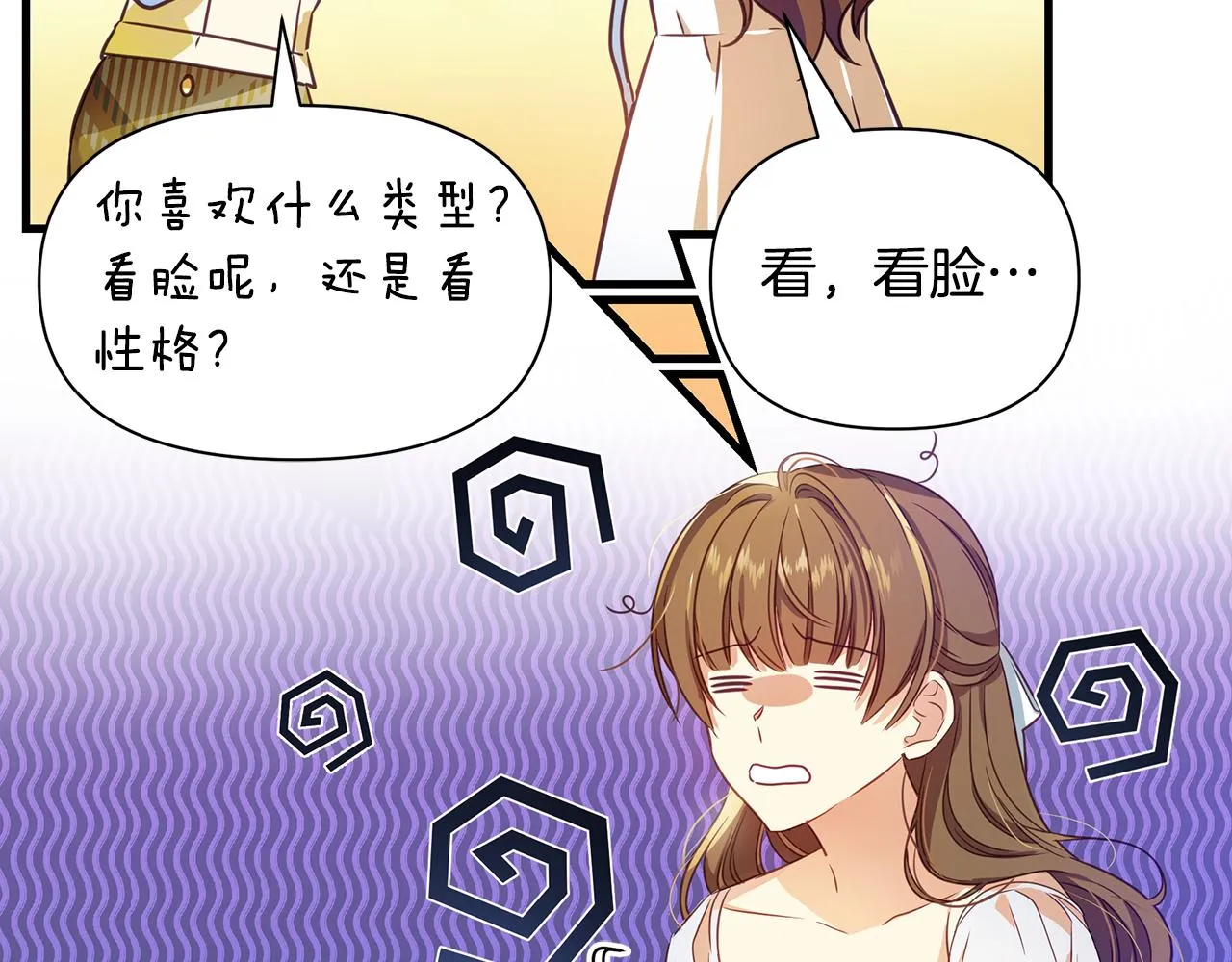 第9话 服装店 第112页