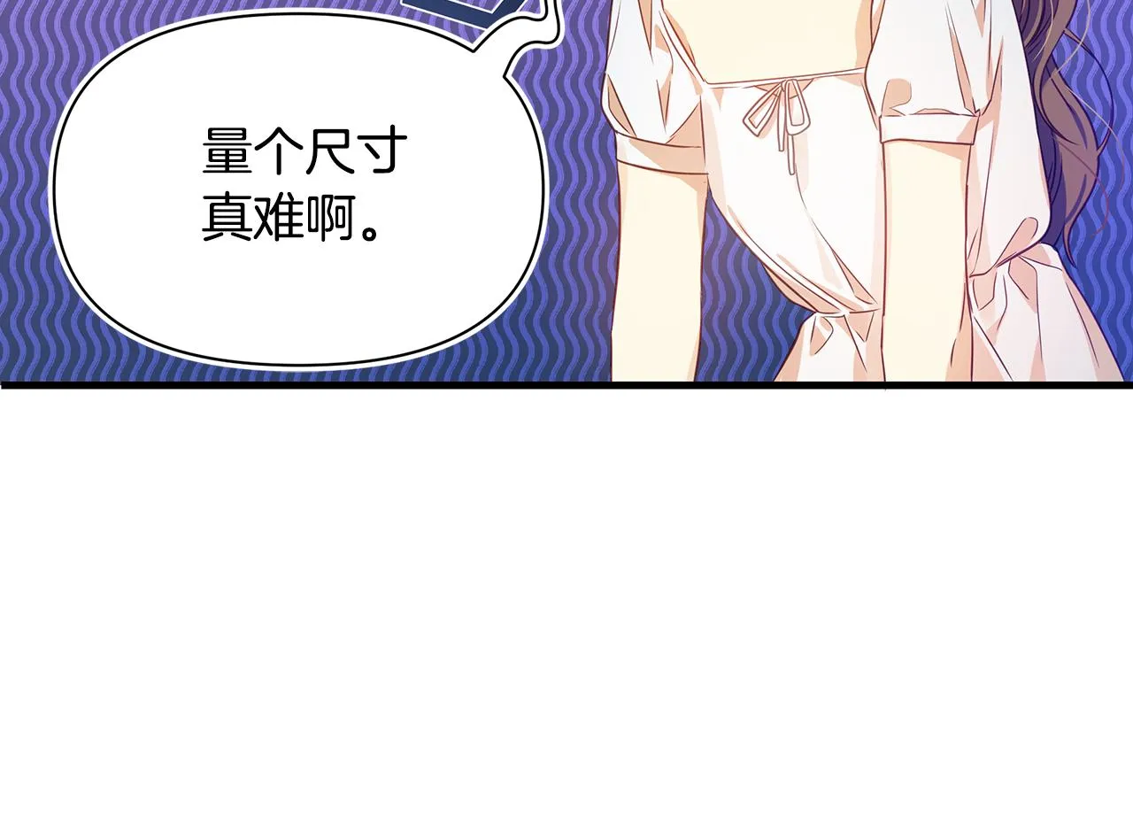 第9话 服装店 第113页