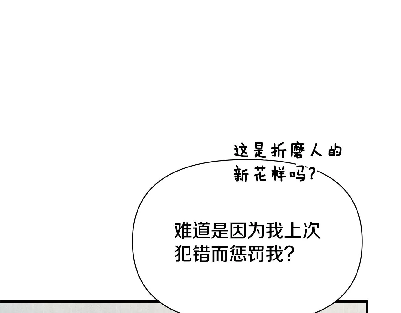 第9话 服装店 第114页