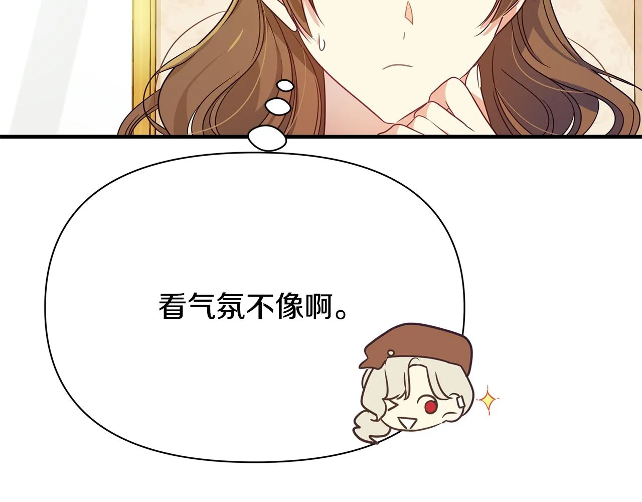 第9话 服装店 第116页