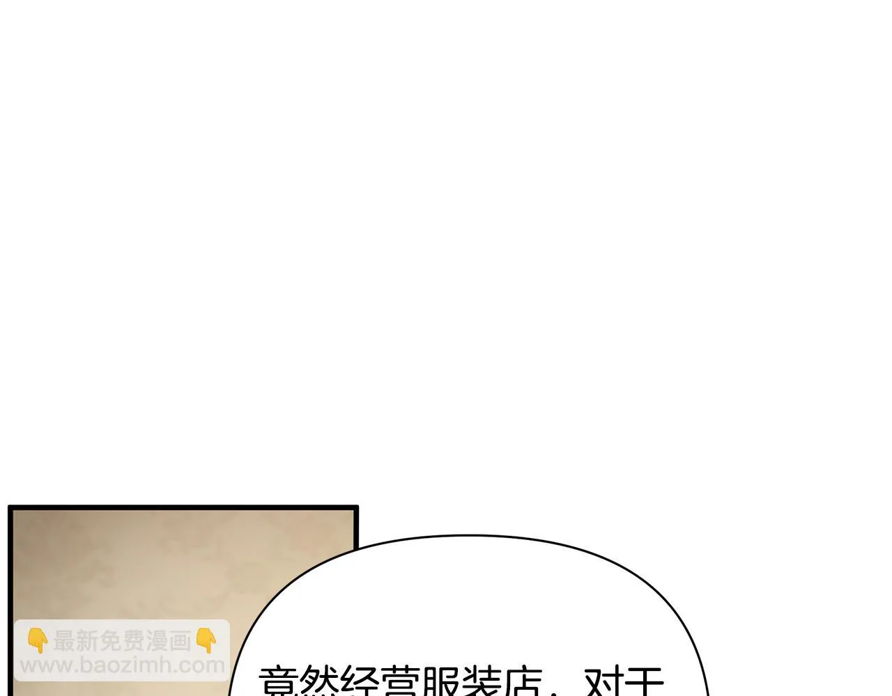 第9话 服装店 第117页