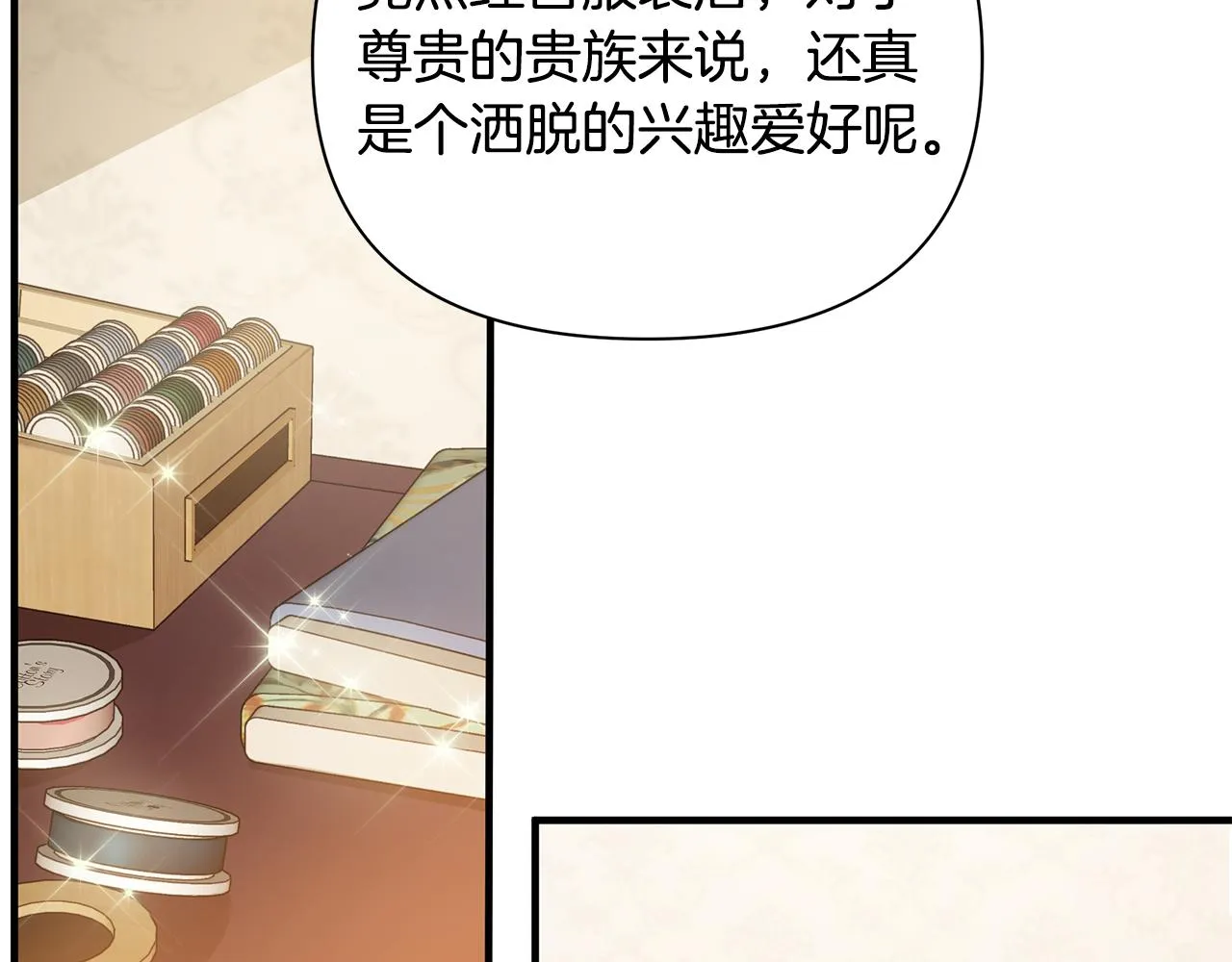 第9话 服装店 第118页