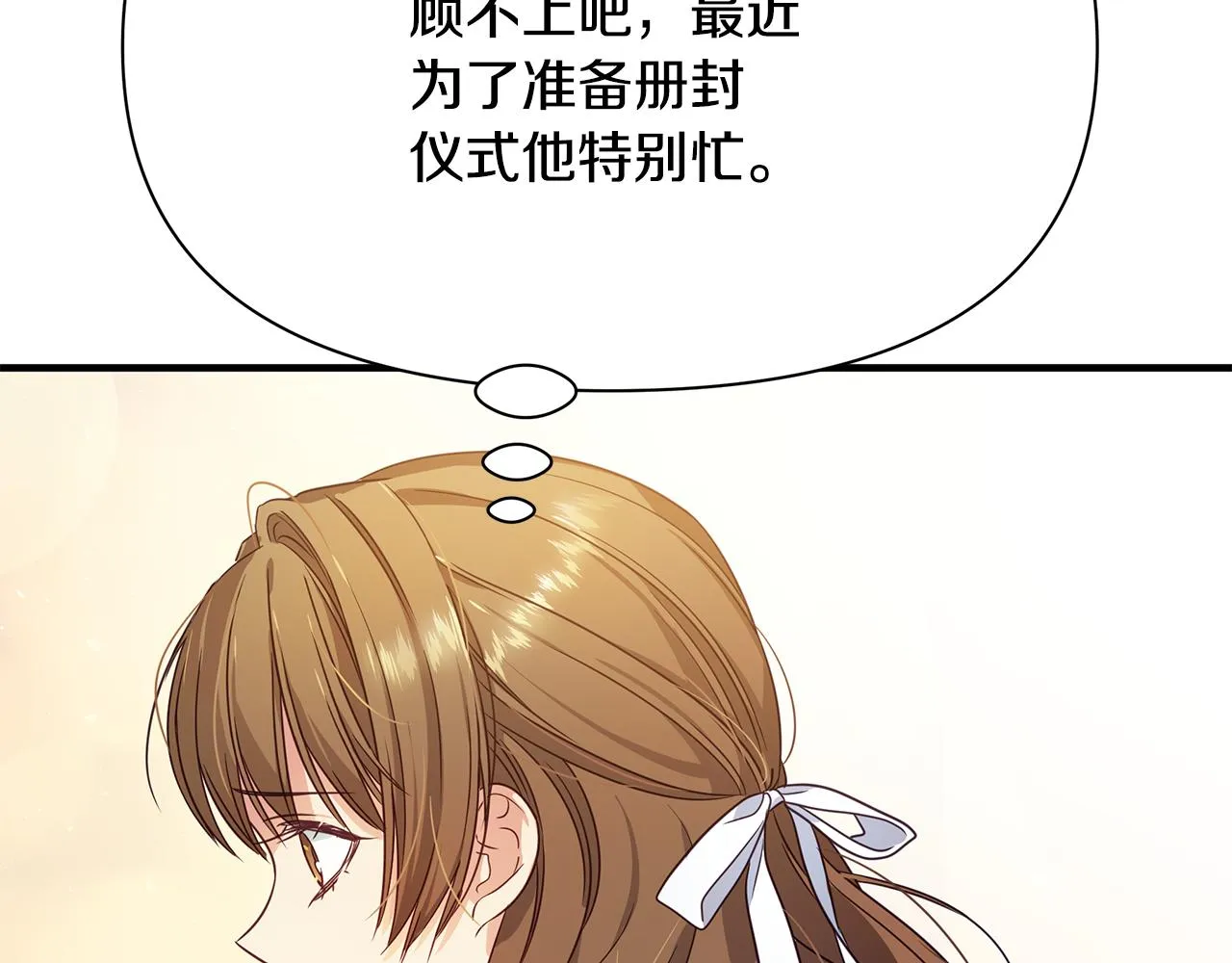 第9话 服装店 第122页