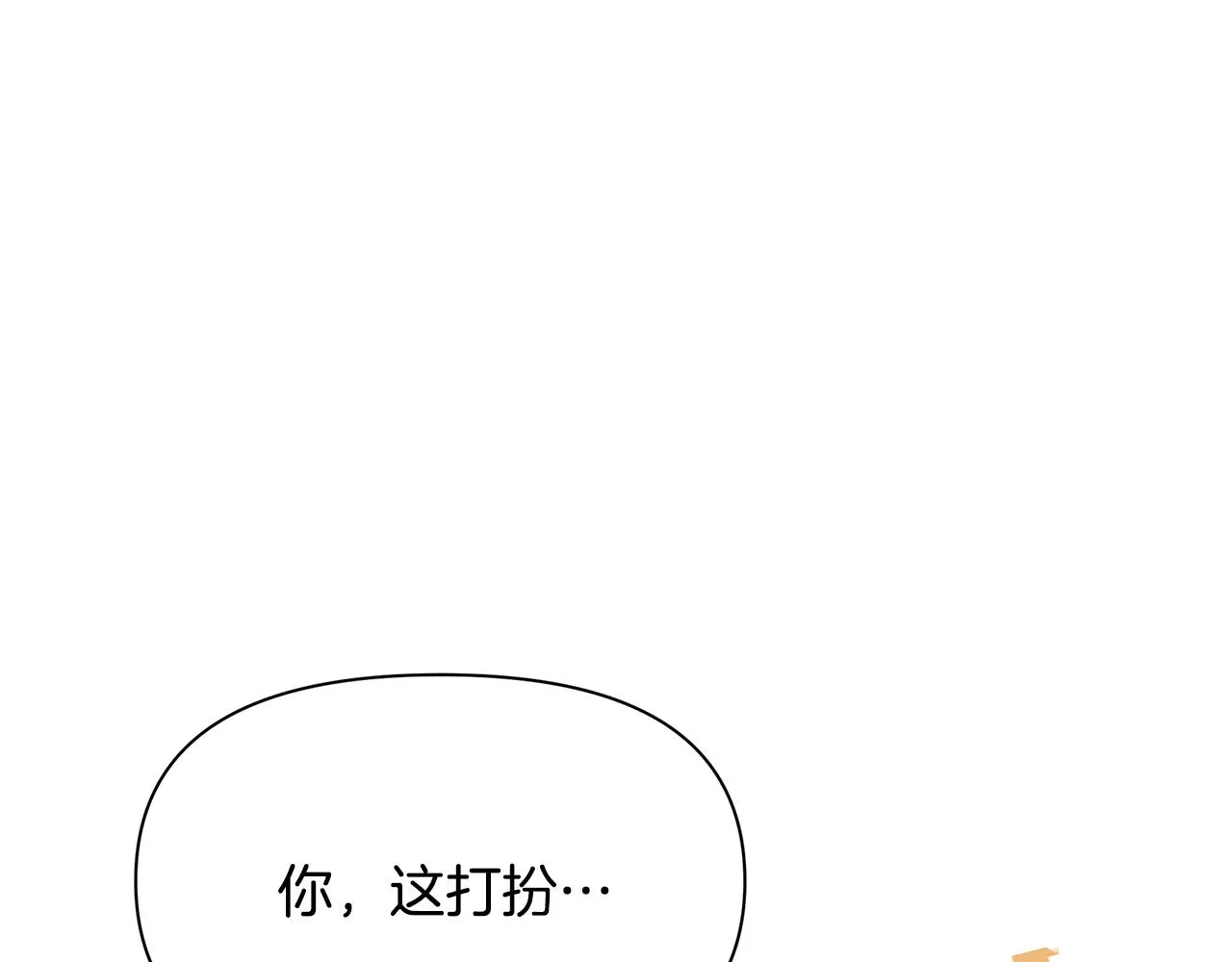 第9话 服装店 第135页
