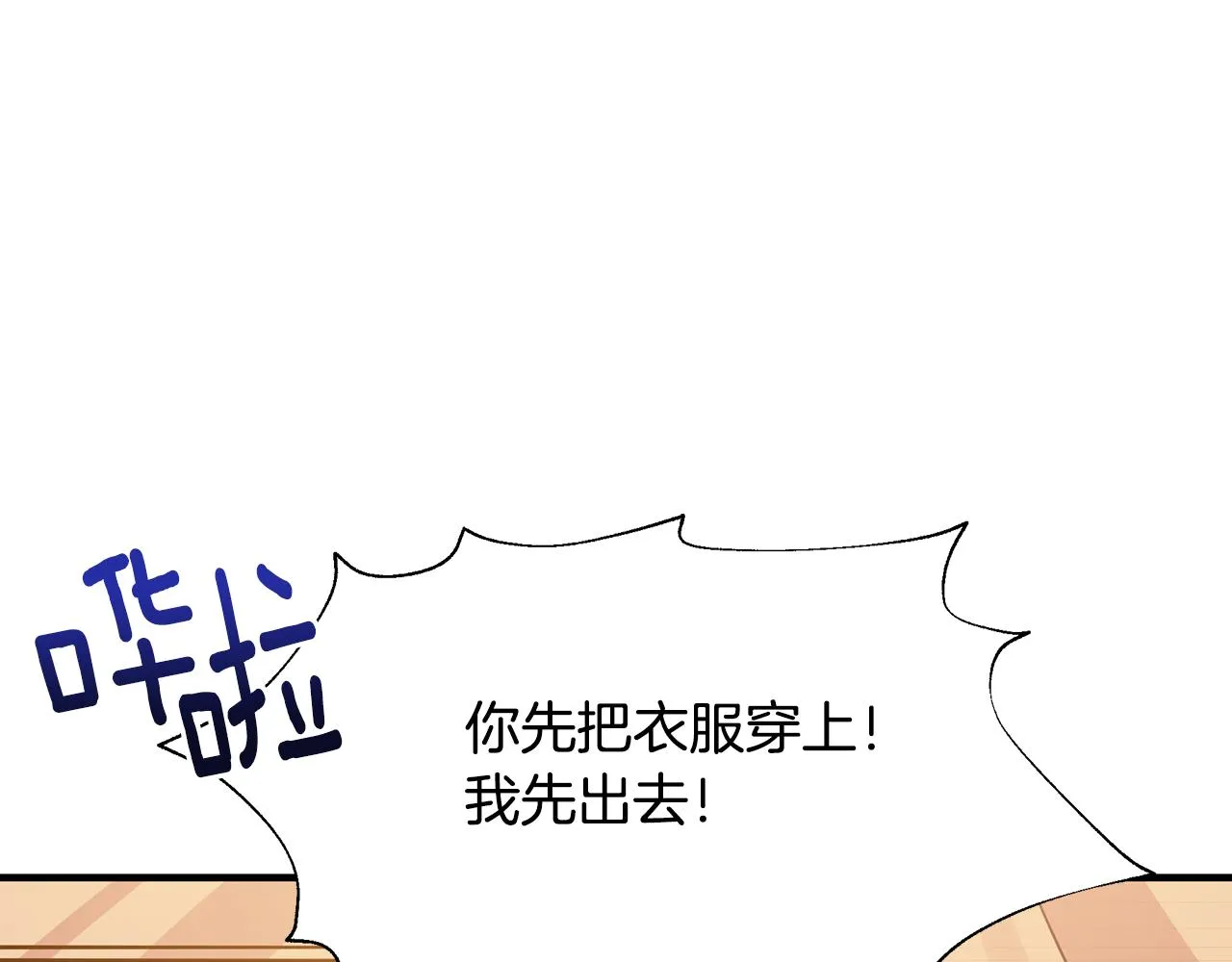 第9话 服装店 第137页