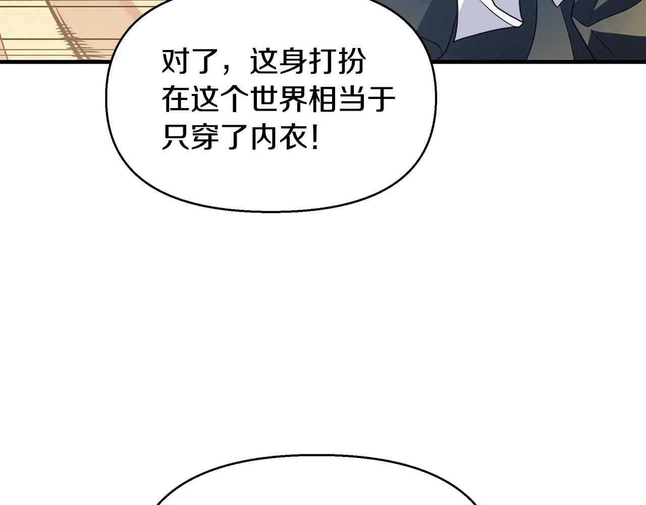 第9话 服装店 第139页