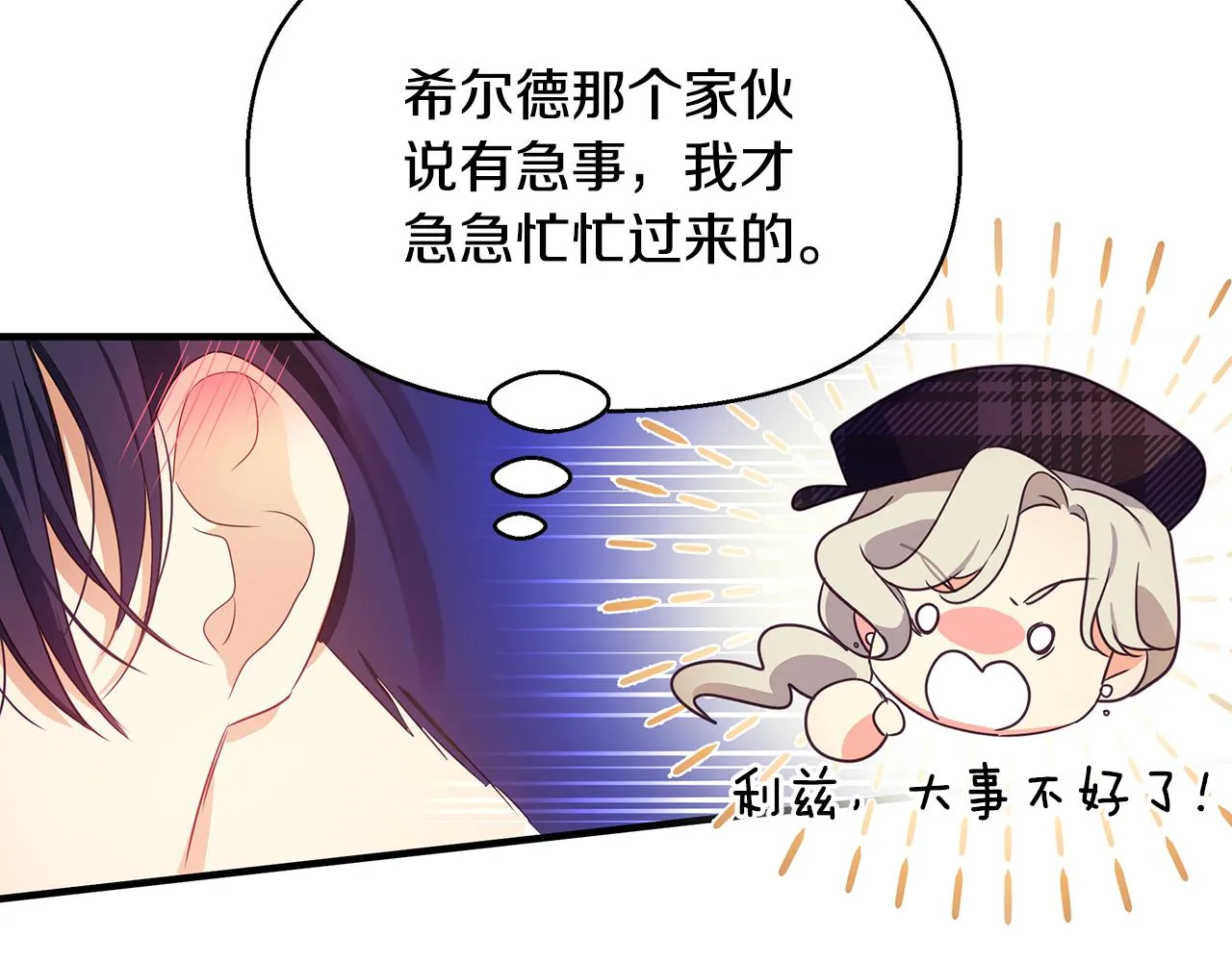 第9话 服装店 第140页