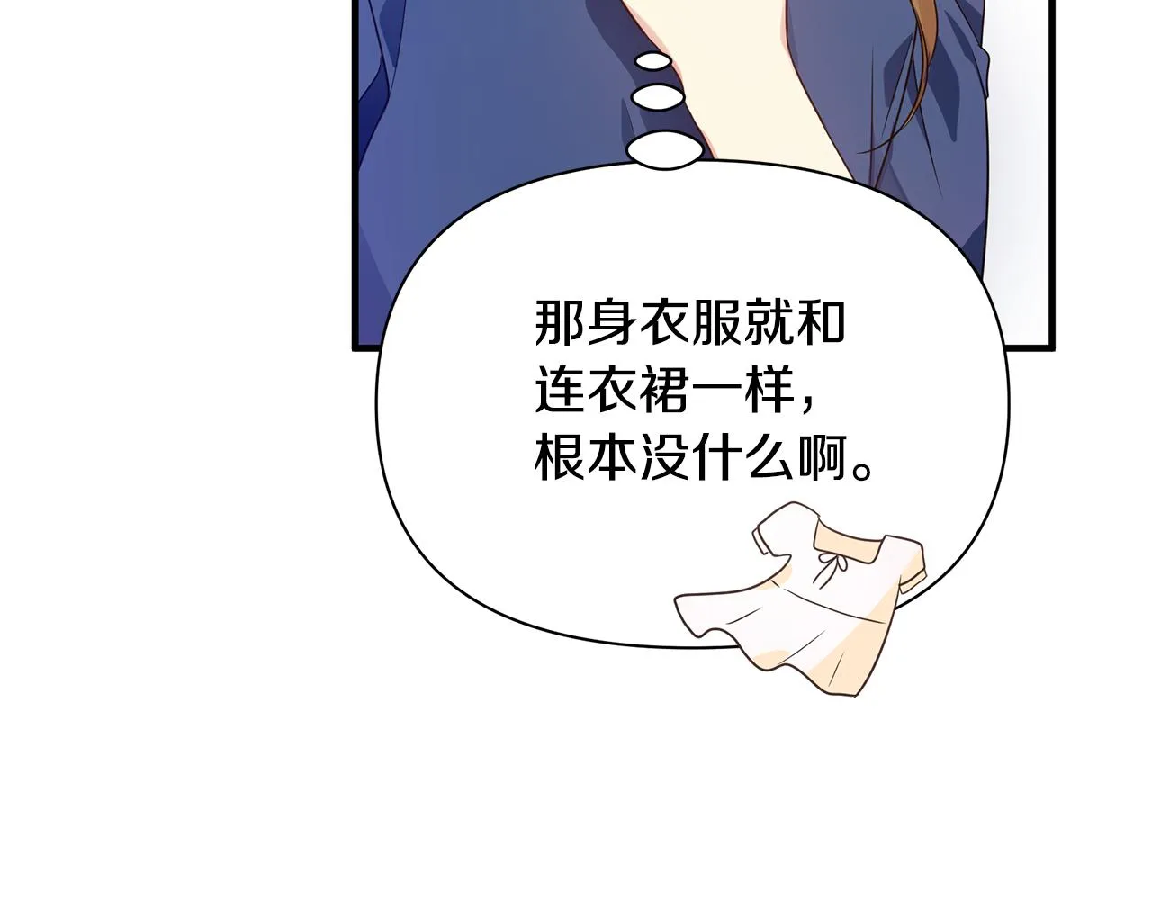 第9话 服装店 第155页