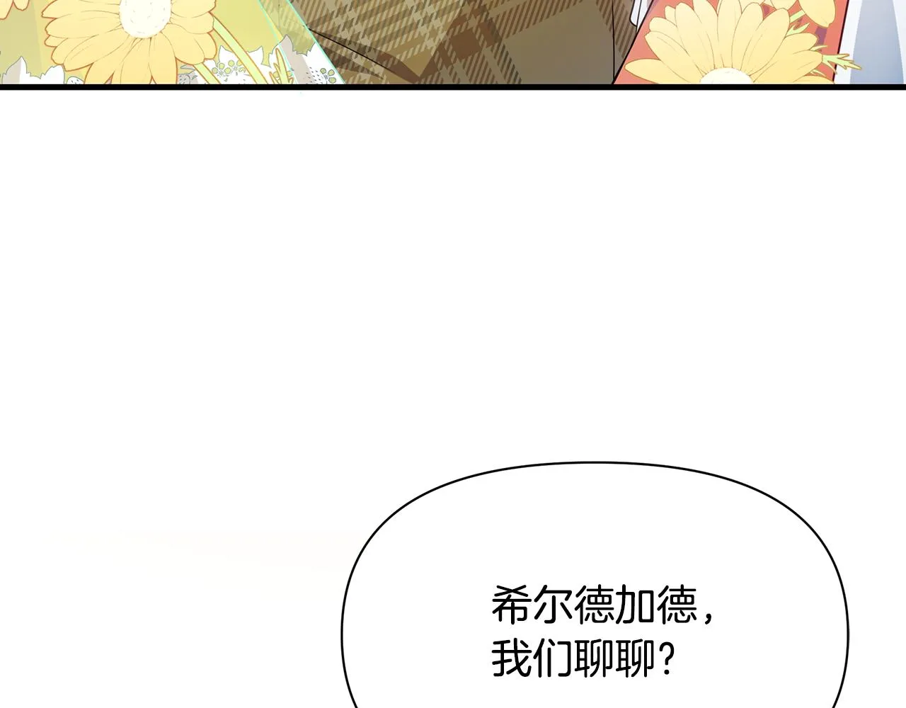 第9话 服装店 第159页