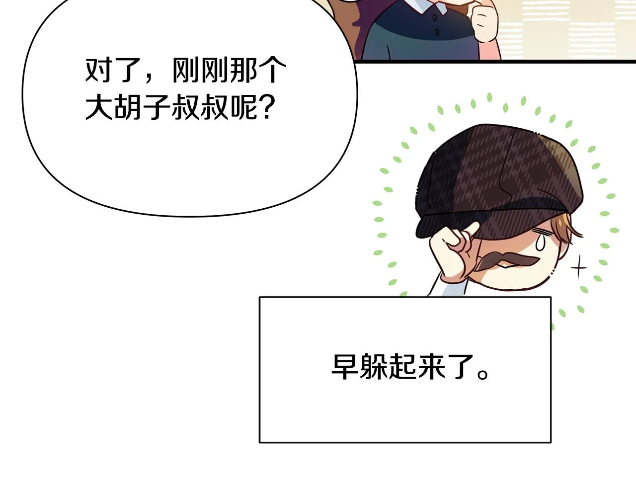 第9话 服装店 第162页