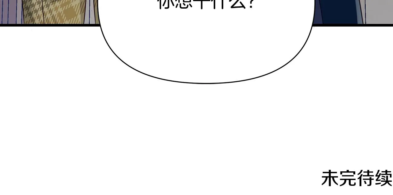 第9话 服装店 第167页