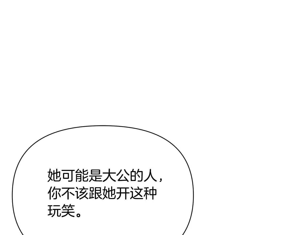第10话 礼服 第1页