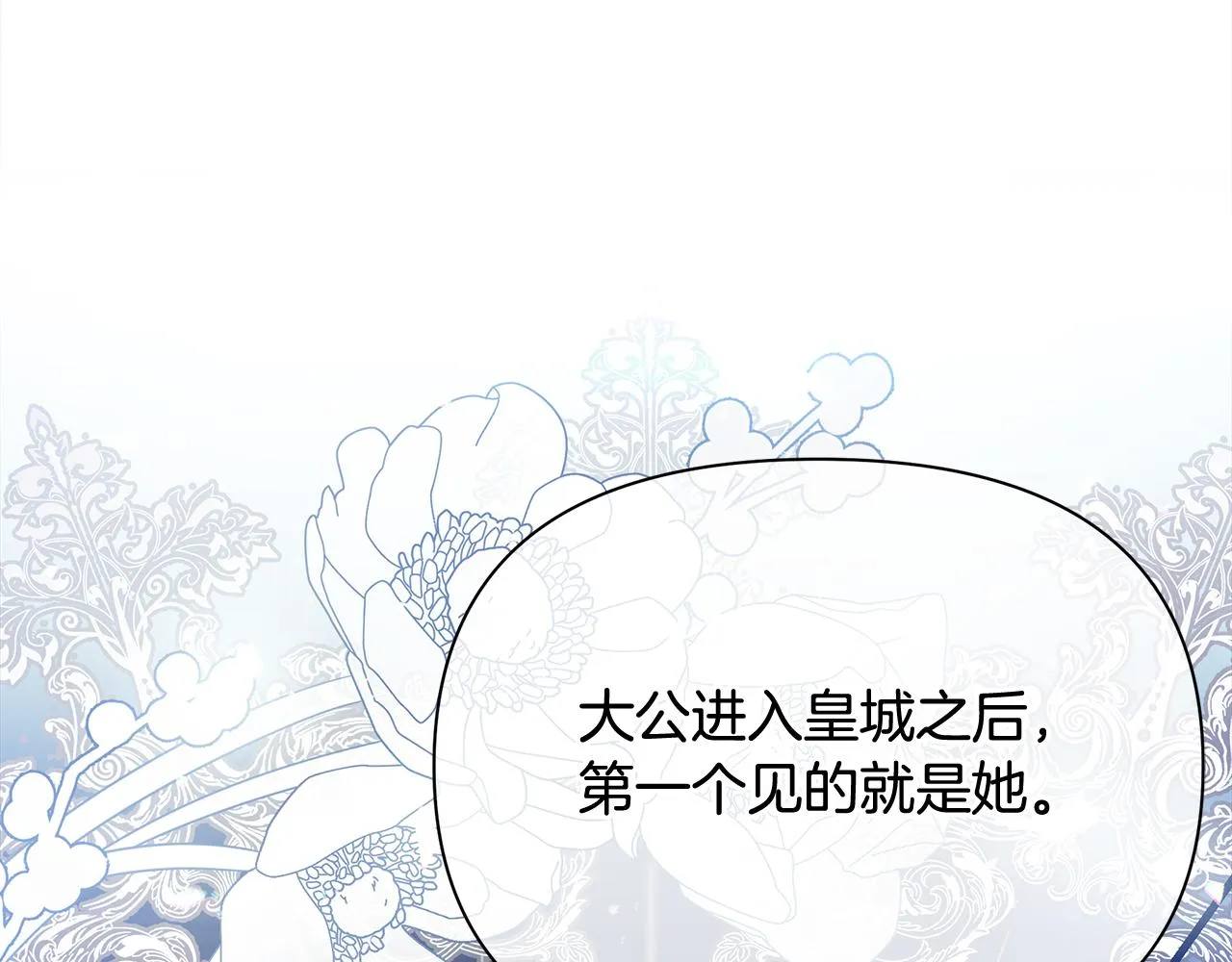 第10话 礼服 第11页
