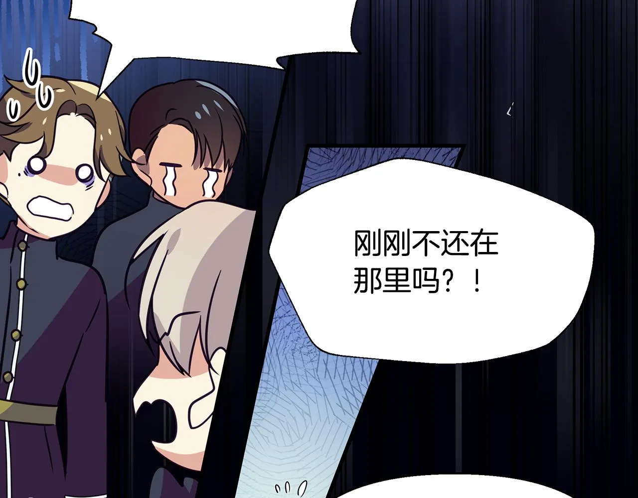第10话 礼服 第22页