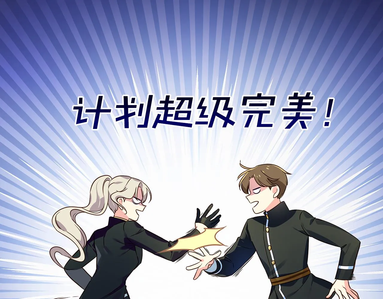 第10话 礼服 第25页