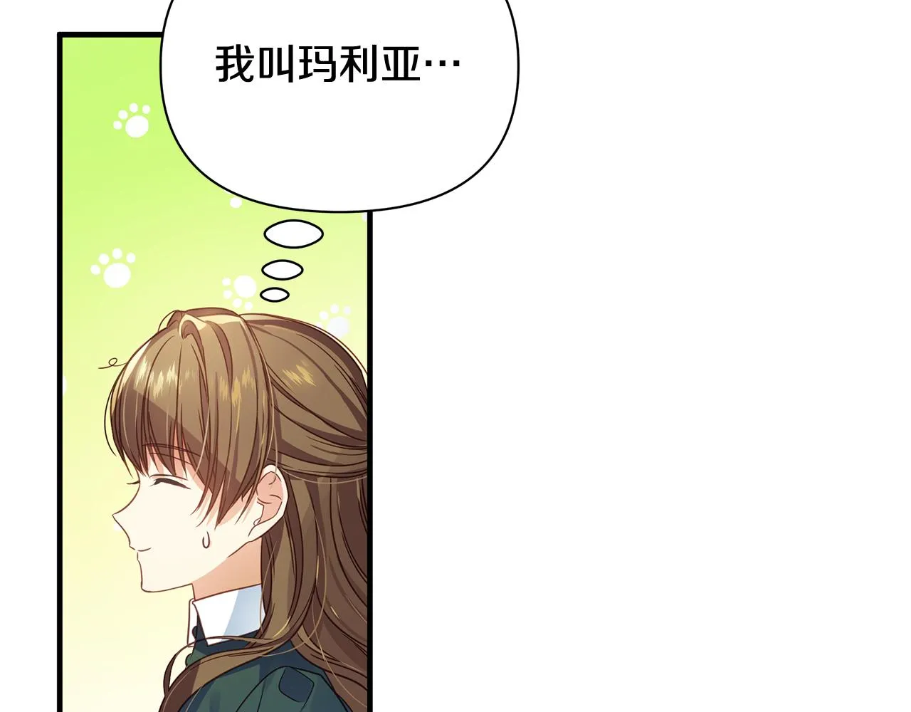 第10话 礼服 第33页