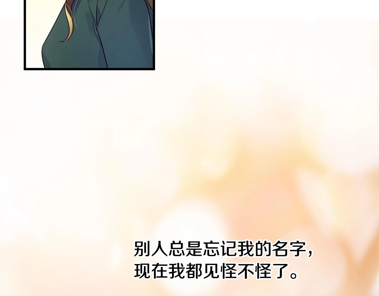 第10话 礼服 第34页