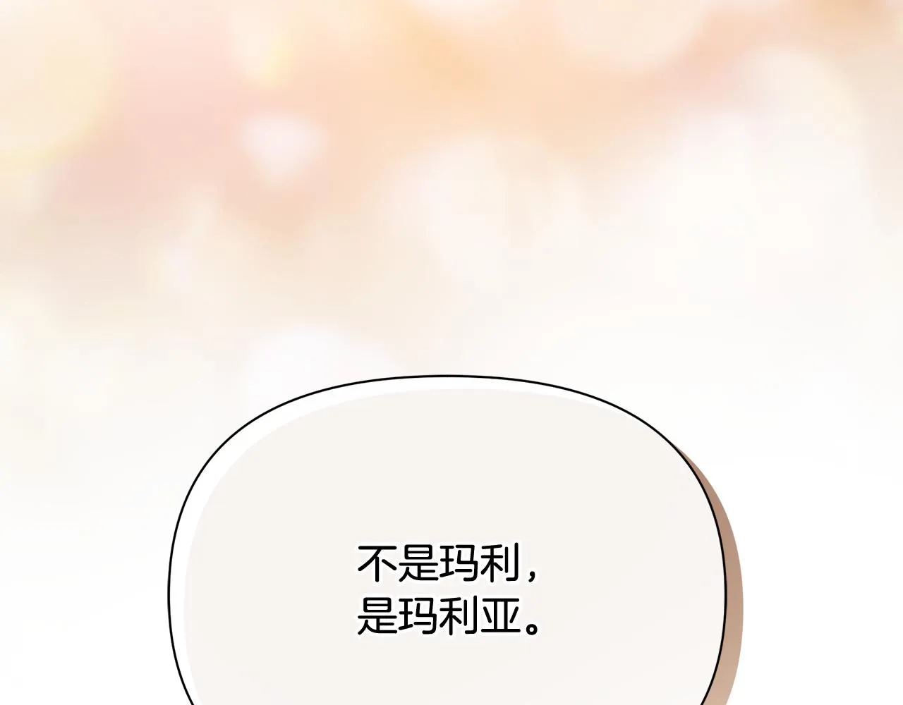 第10话 礼服 第35页