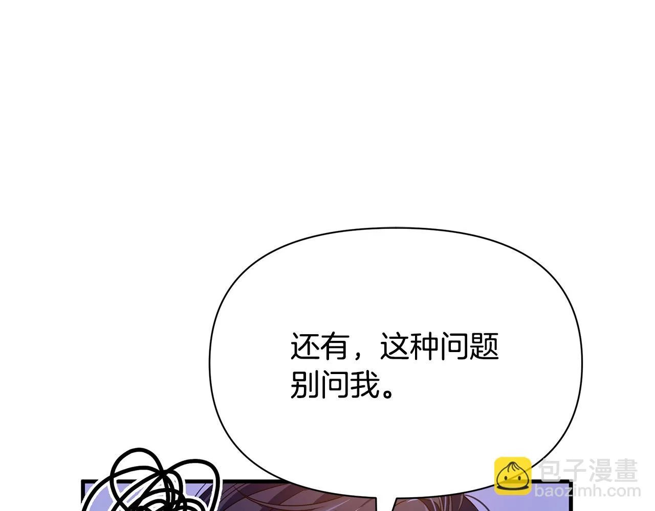 第10话 礼服 第37页