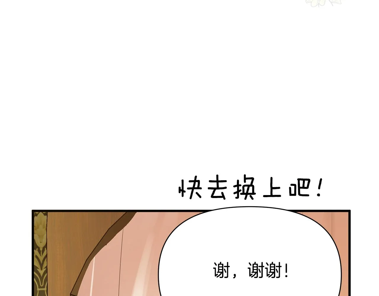 第10话 礼服 第47页
