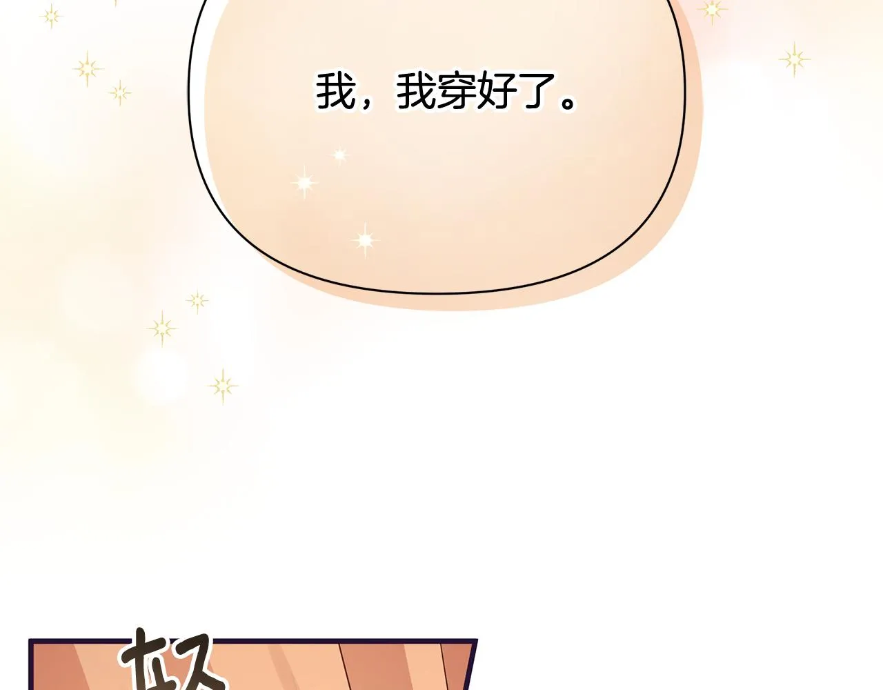 第10话 礼服 第56页