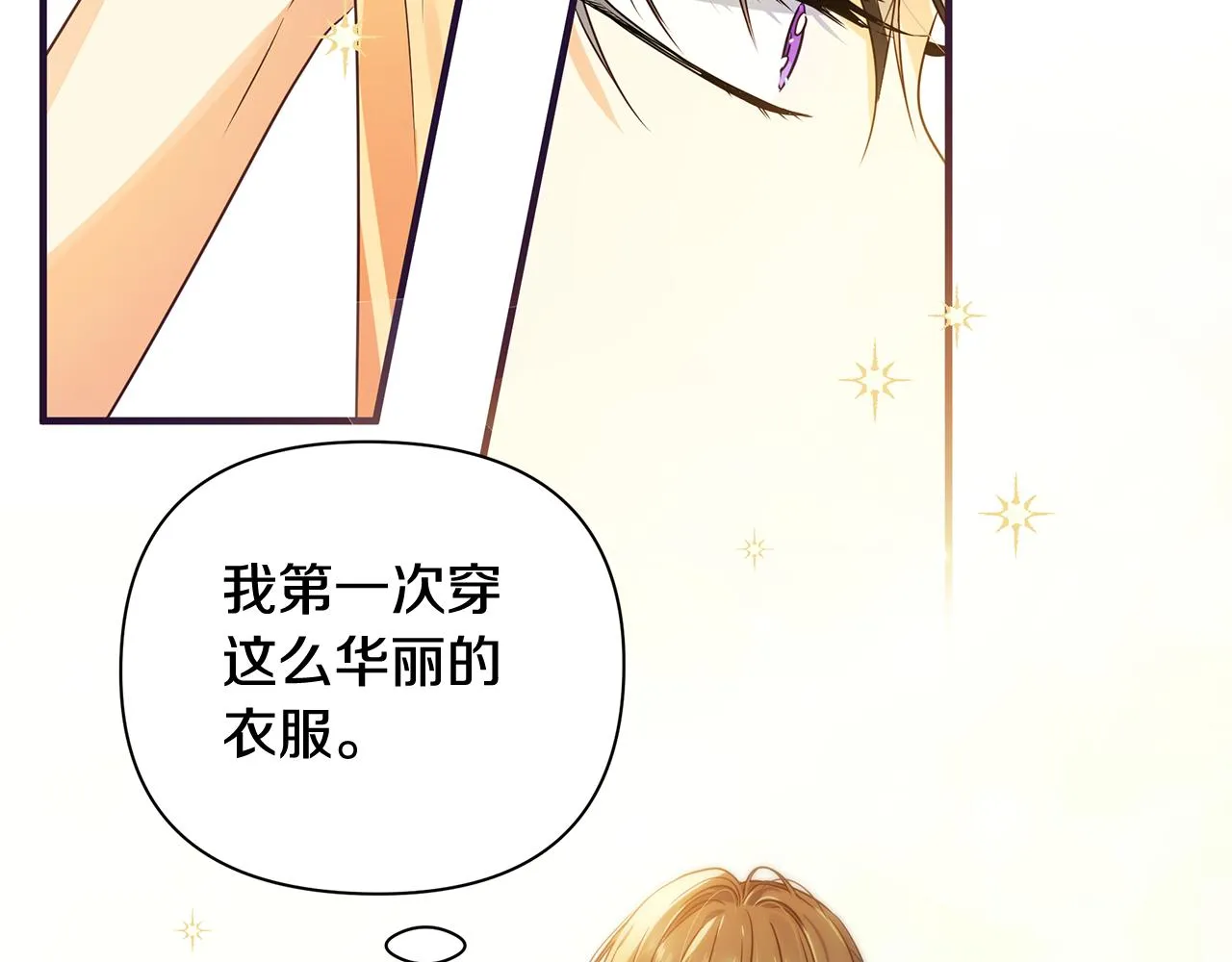 第10话 礼服 第58页