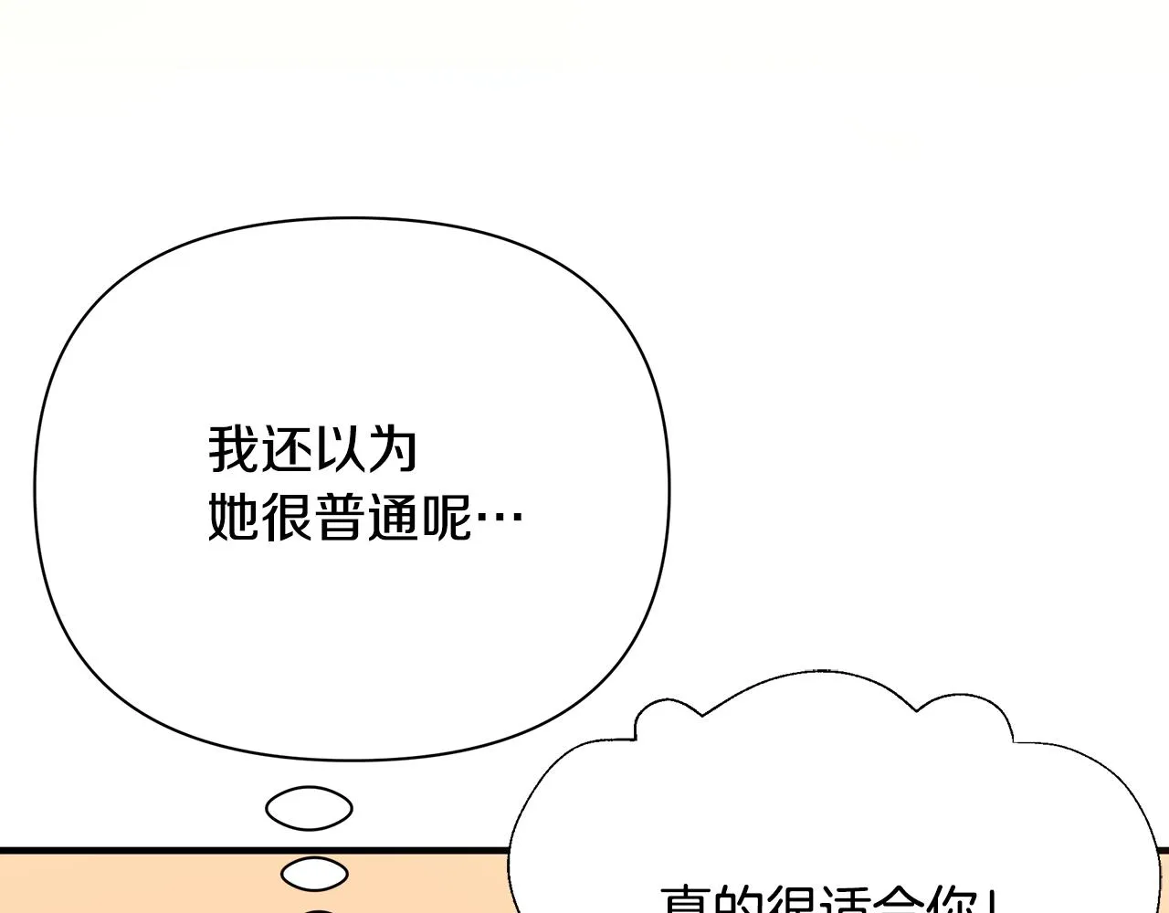 第10话 礼服 第62页