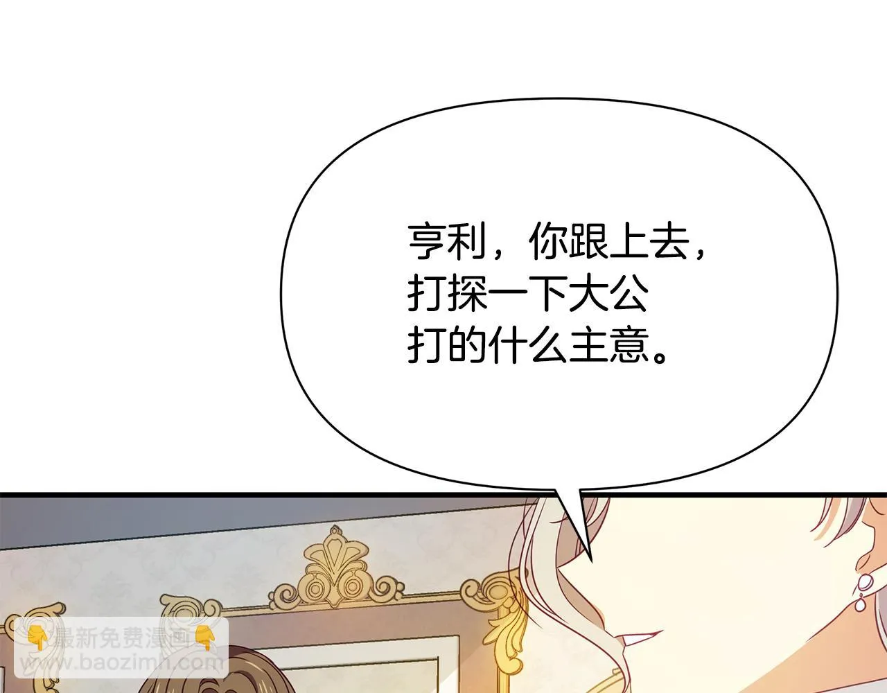 第10话 礼服 第76页