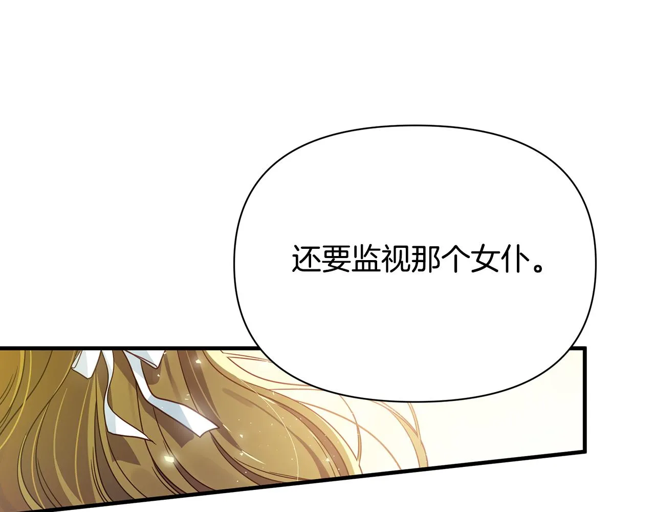 第10话 礼服 第79页