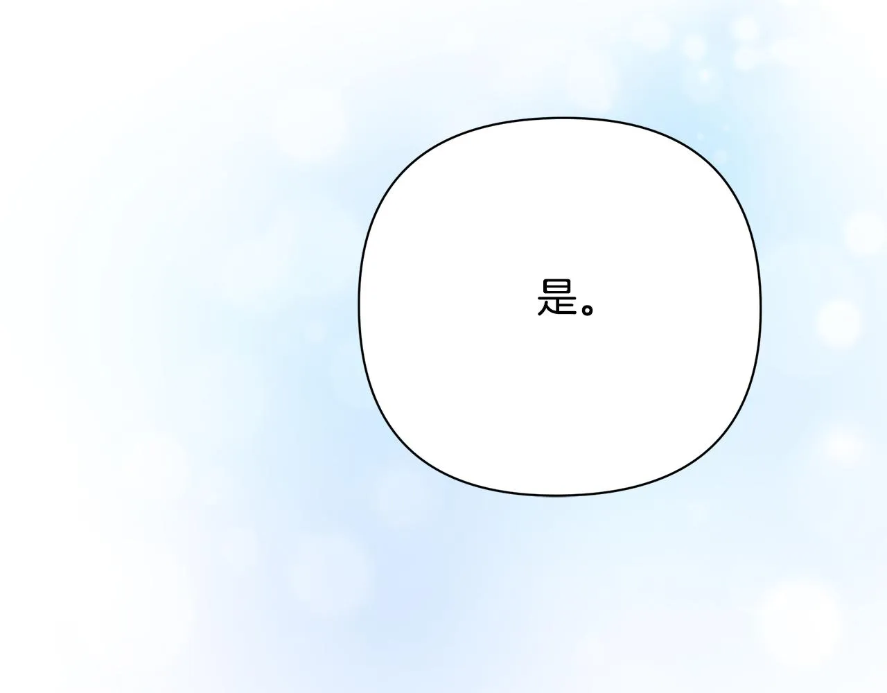 第10话 礼服 第82页