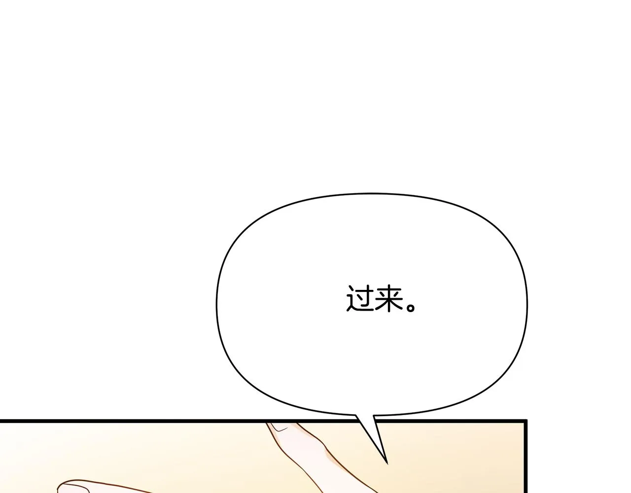 第10话 礼服 第94页