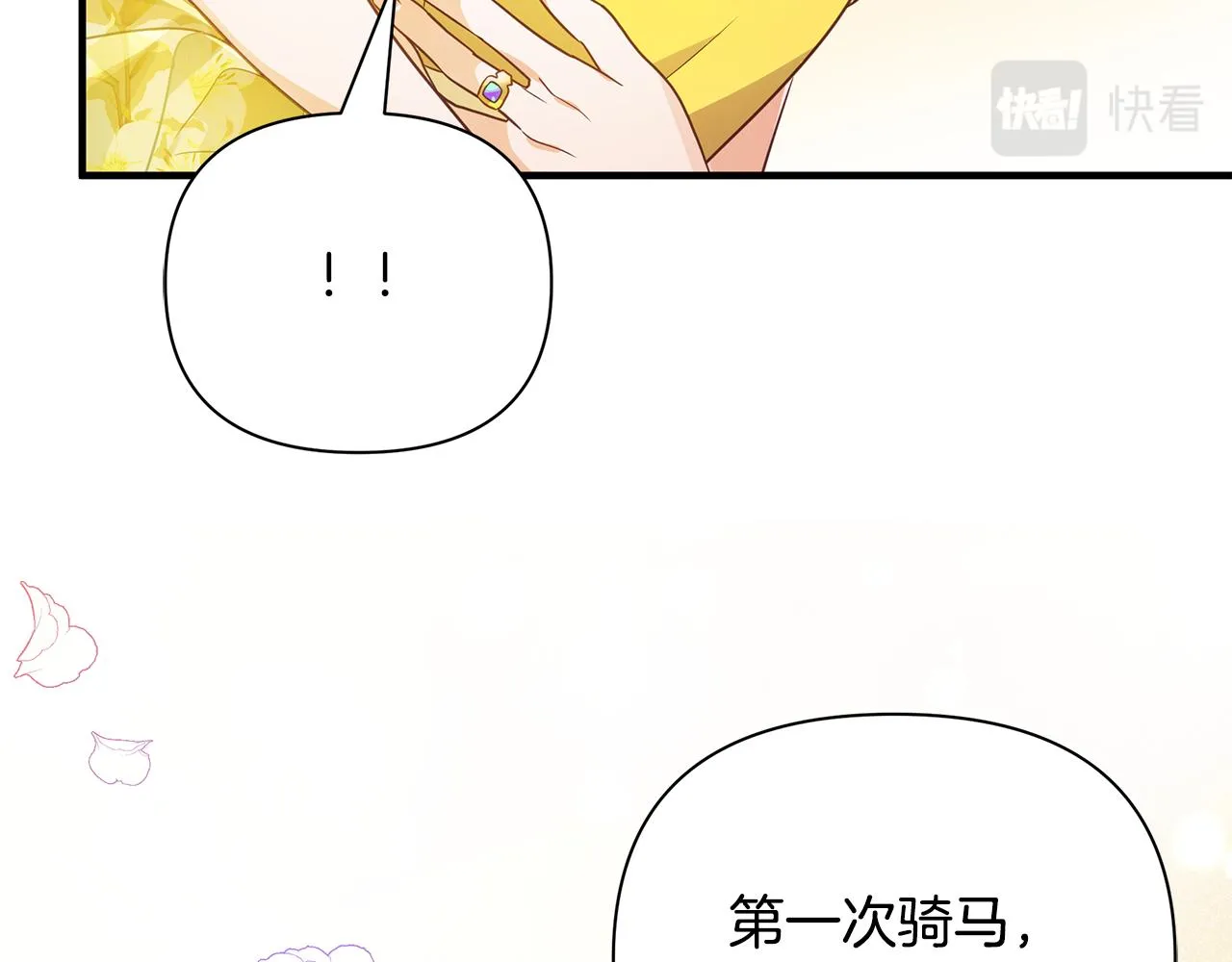 第10话 礼服 第96页