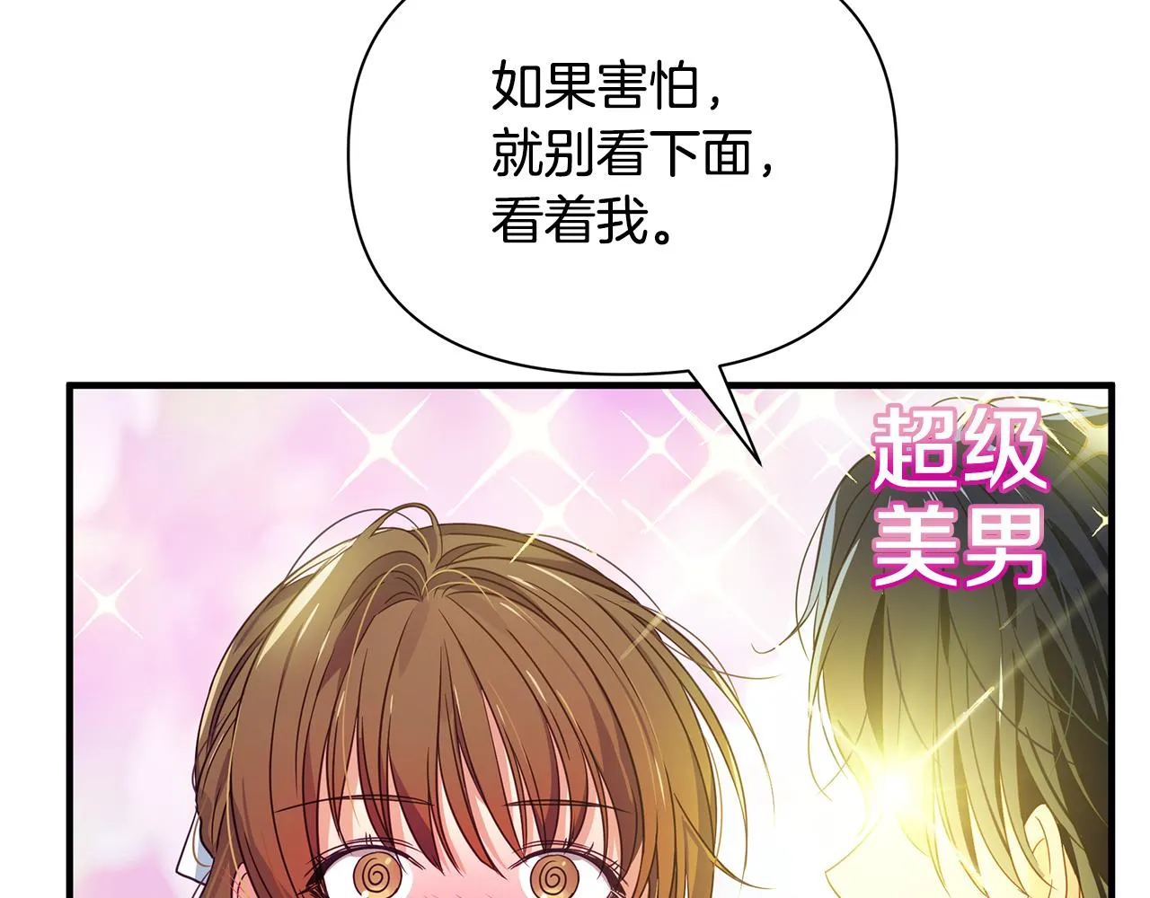 第10话 礼服 第109页