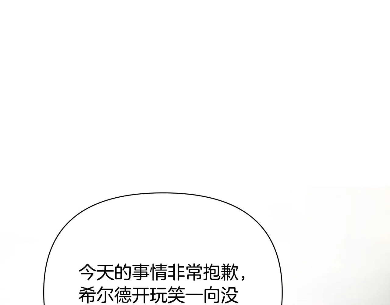 第10话 礼服 第112页