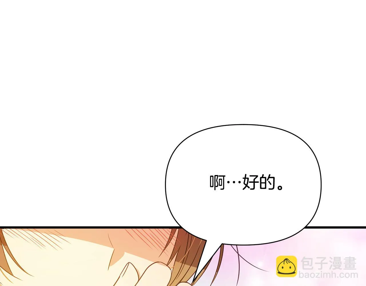 第10话 礼服 第115页