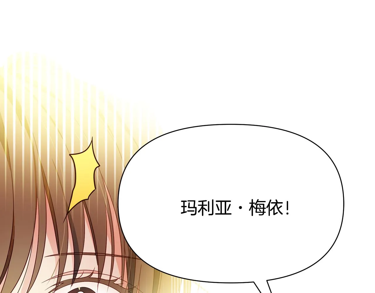 第10话 礼服 第134页