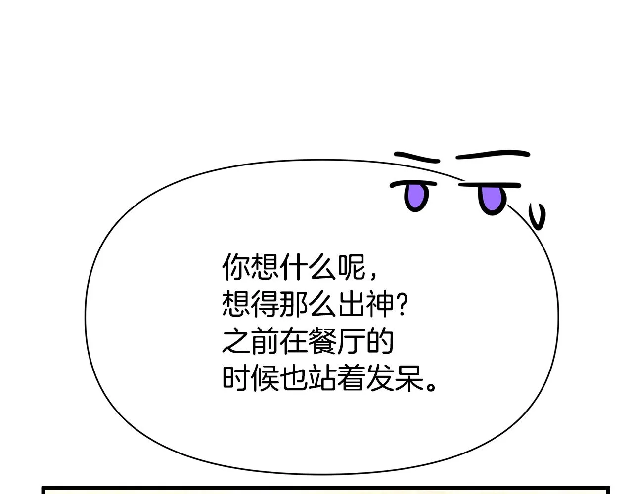 第10话 礼服 第136页
