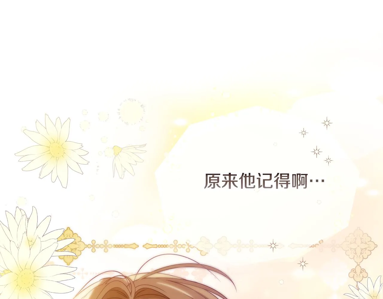 第10话 礼服 第143页
