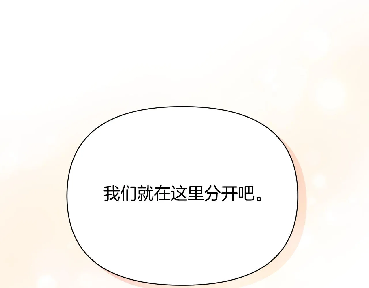 第10话 礼服 第151页