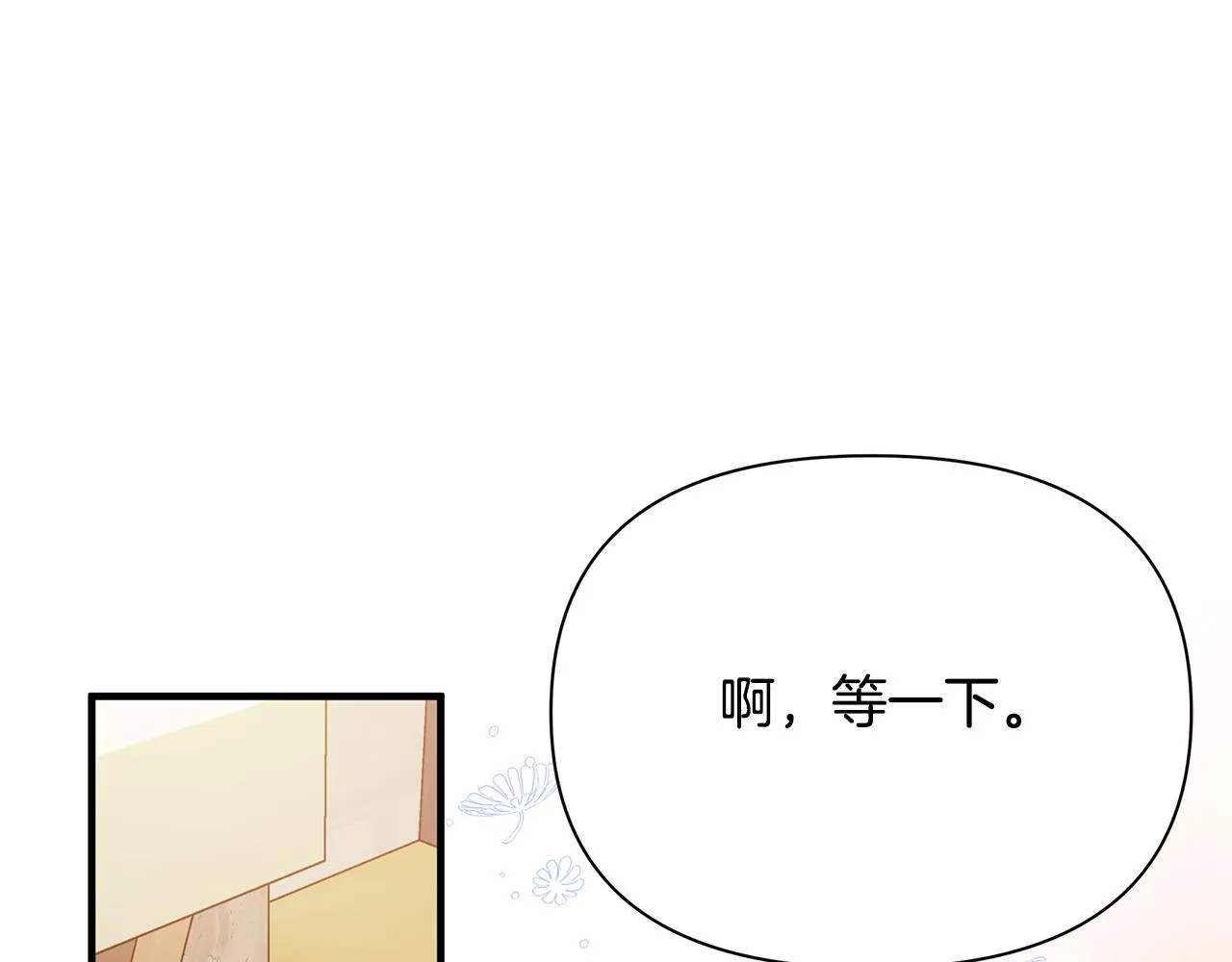 第10话 礼服 第154页
