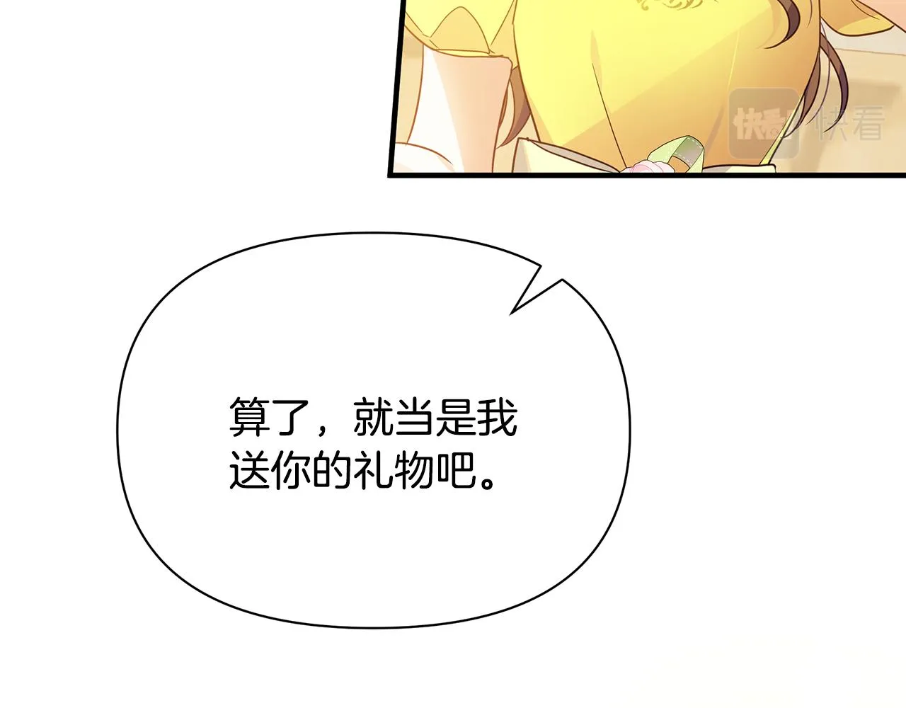 第10话 礼服 第164页