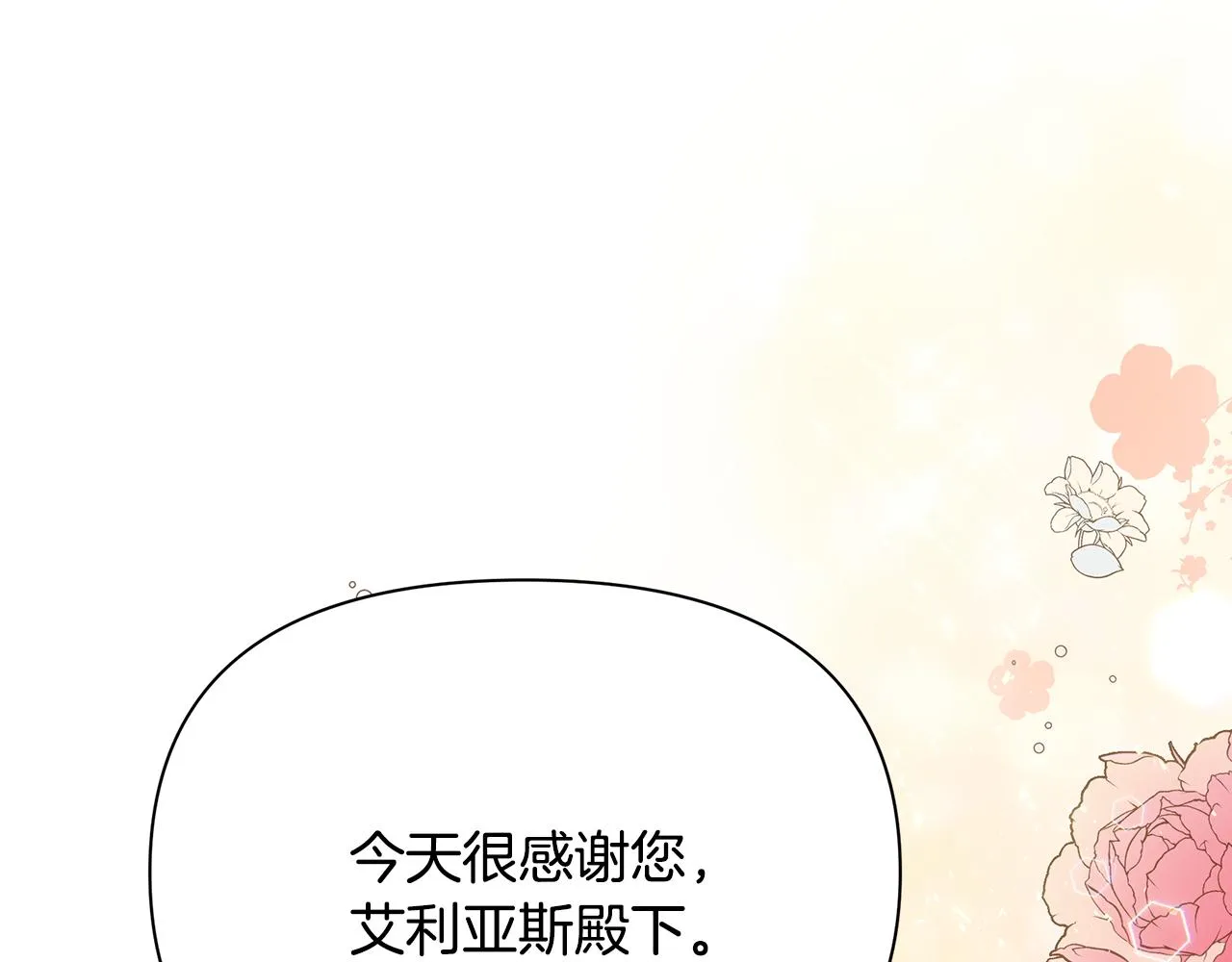 第10话 礼服 第165页