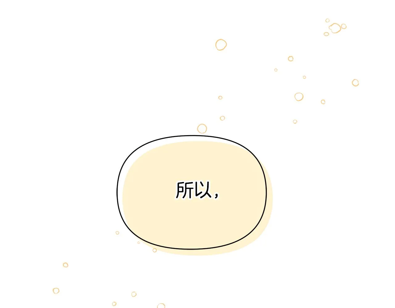 第10话 礼服 第176页