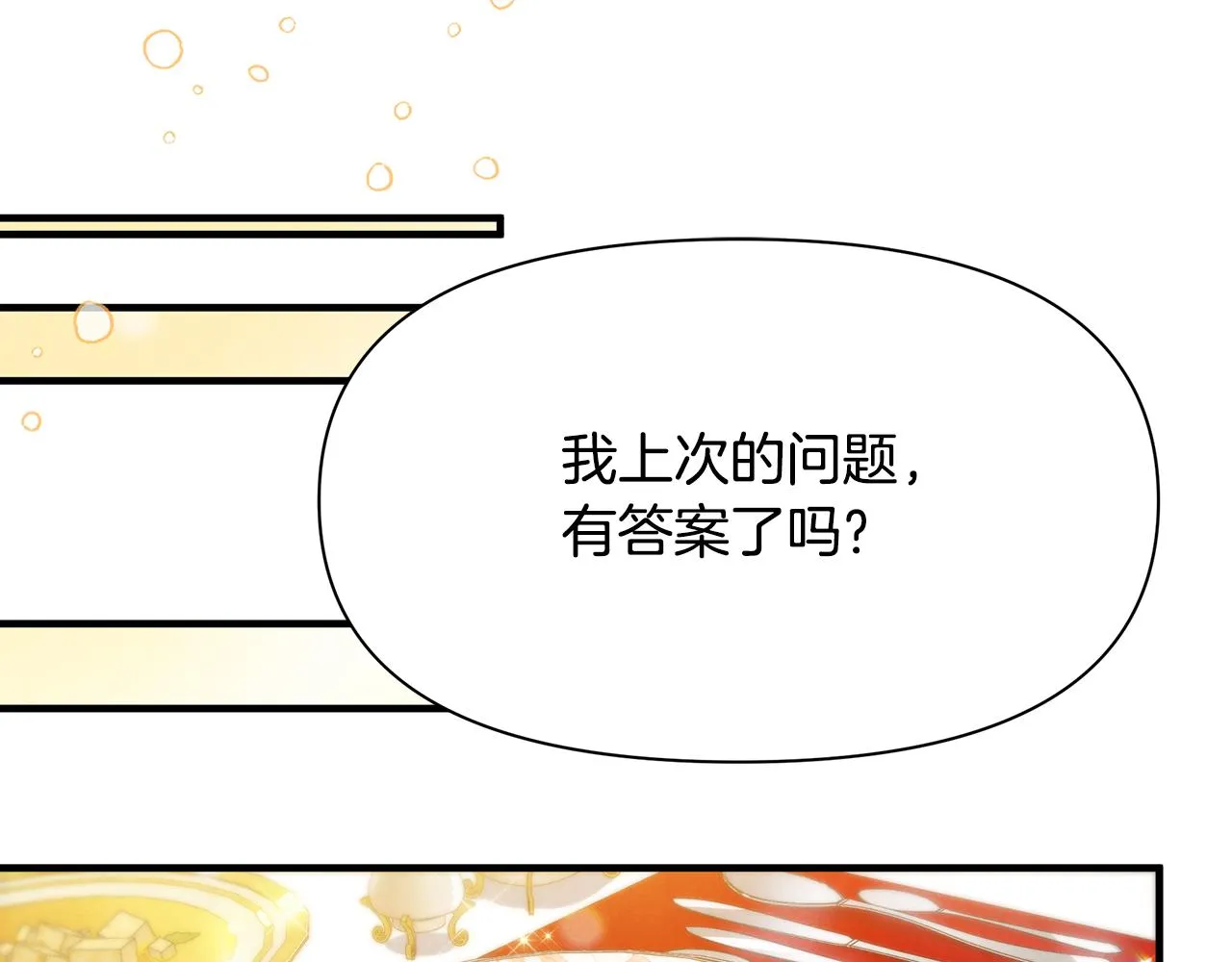 第10话 礼服 第177页