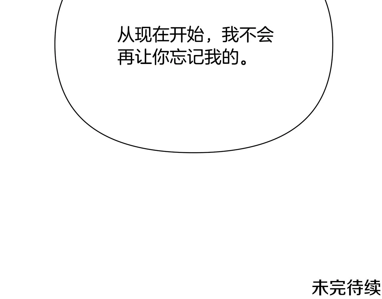 第10话 礼服 第186页