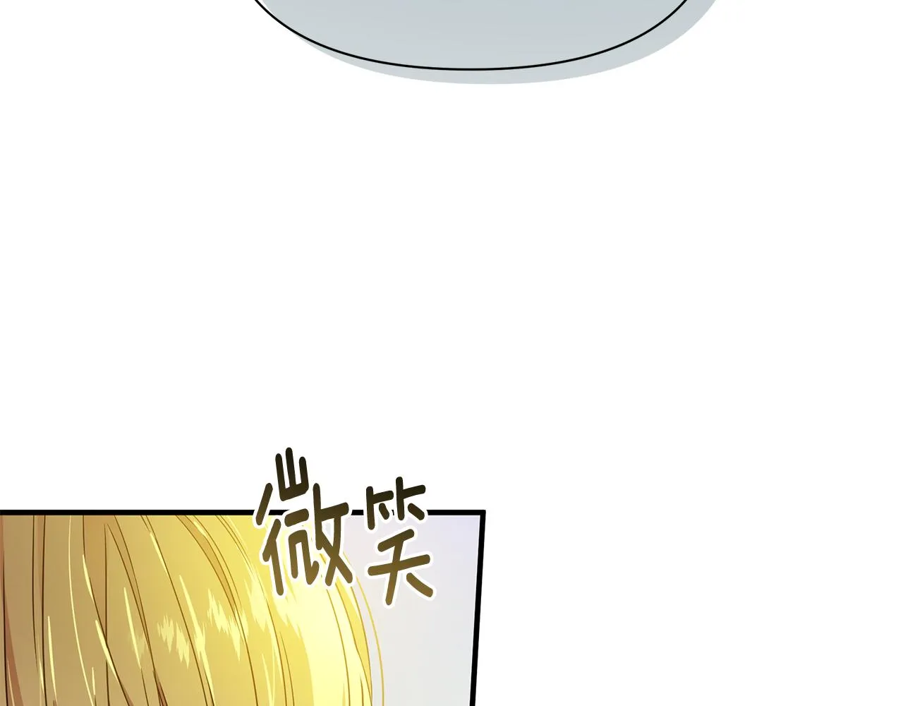 第11话 头花 第2页