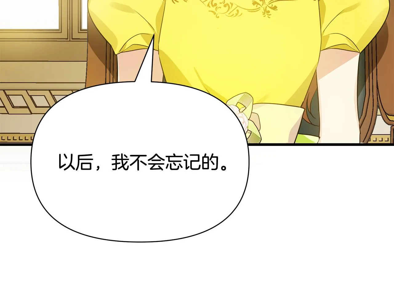 第11话 头花 第5页